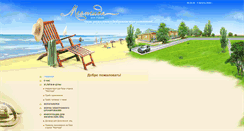 Desktop Screenshot of meotida.info